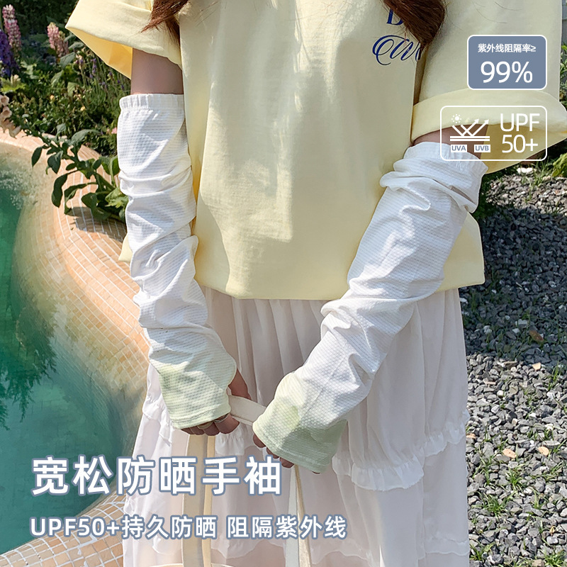 2024新款冰絲防曬袖套新款原創設計寬鬆冰袖女防紫外線夏騎行手袖