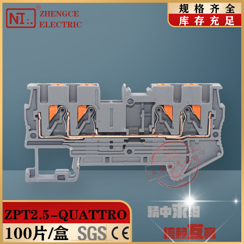 直插式弹簧接线端子PT-2.5-QUATTRO二进二出快速电压接线端子排