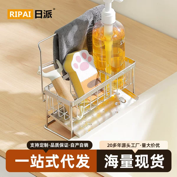 Sponge Drain Rack Stainless Steel Rag Storage Kitchen Dishwashing Sink Faucet Narrow Edge Storage Rack