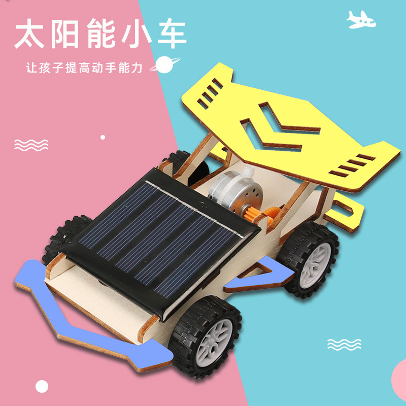 小学生科学实验教具 DIY手工材料科技小制作小器材木质太阳能小车|undefined