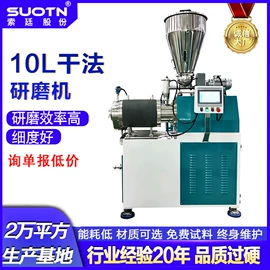 砂磨机;研磨机;化工成套设备