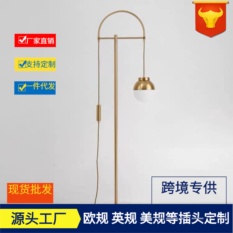 Designer Post-Modern Simple Iron Glass Ball Cover Restaurant Light Luxury Bedroom Fashion Floor Lamp