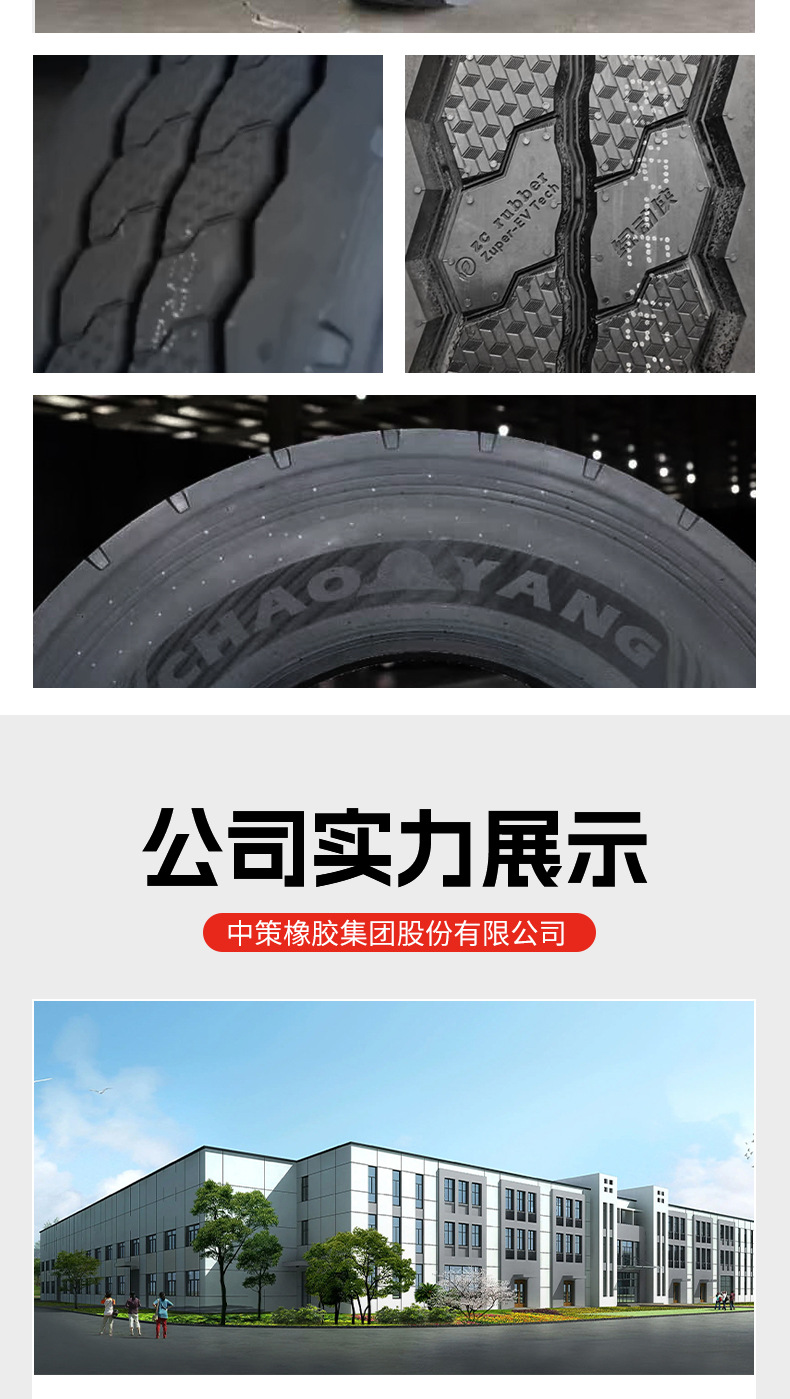 绿动侠轮胎详情页_12.jpg
