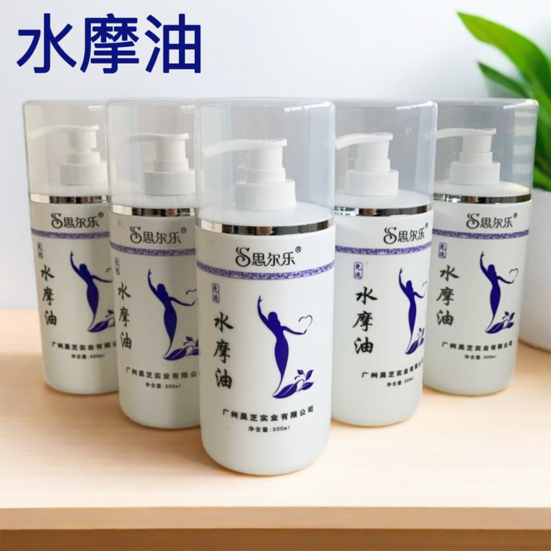 Sille water oil massage oil body push back SPA push oil club odorless wash-free water oil toiletries