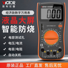 正規品勝利VC9205デジタルマルチメーター高精度電気万能メーターVC9208スマート防焼VC830L