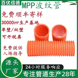 百优信德工厂定制pp波纹管高压穿线管电缆护套管mpp波纹管