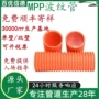定制高压电缆pp穿线管