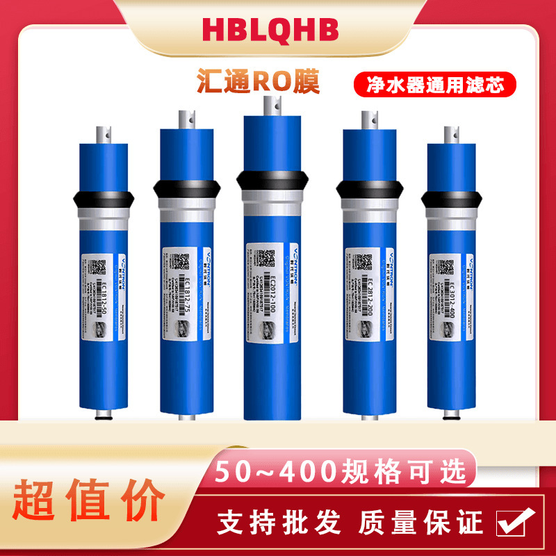 Huitong RO membrane 50g/75g/100g gallon reverse osmosis 200g/300g/400g water purifier filter element