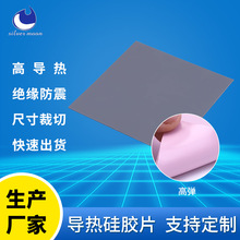 高导热硅胶片 耐高温导热硅胶垫片电源led芯片绝缘硅胶垫片定 制