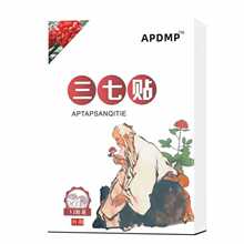 厂家批发APDMP三七贴一件代发白色三七贴精品国货其他本萃取温