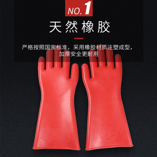 VLEN insulated electrical operation high voltage safety protection against electric shock labor protection maintenance rubber gloves wear-resistant