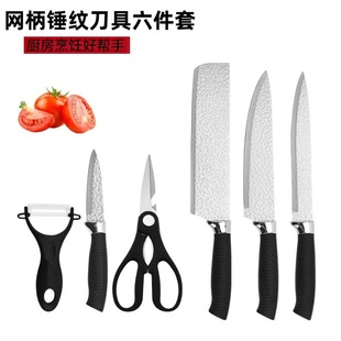 Factory in stock new six-piece knife suit mesh handle forged hammer chef kitchen knife cutting knife stainless steel