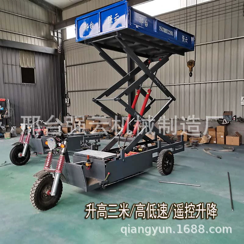 Электрический подъемный трехколесный велосипед подъемный три метра пульт дистанционного управления подъемная платформа для разведения свиней сбор садов подъемный грузовик обработка