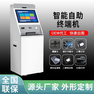Self-service terminal all-in-one machine floor-standing industrial computer terminal machine hospital bank queuing and calling all-in-one machine