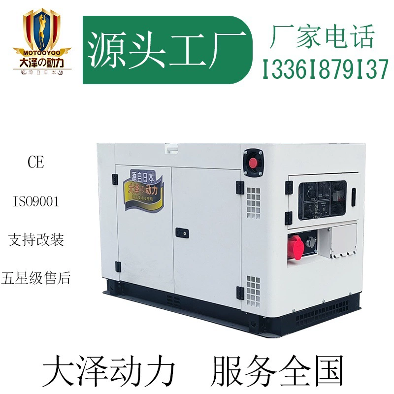 Daze Power 12KW малошумный дизельный генератор однофазный 220V трехфазный 380V Shanghai Oubao Industrial