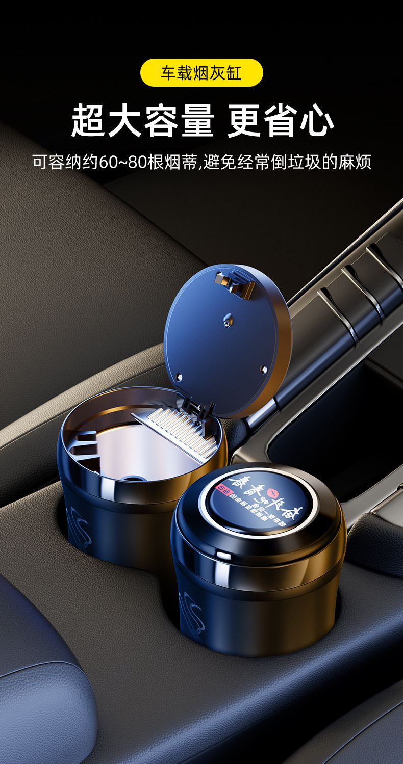 Car Ashtray, Car Ashtray, Creative and Personalized, Multi-Functional, Universal, One-Click Opening, Car Supplies with Lights in the Car