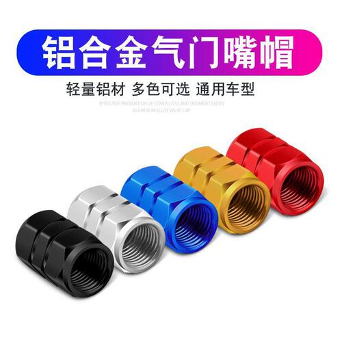 Car tire valve cap Electric vehicle motorcycle valve cap Aluminum alloy valve core cap Tire pressure monitoring universal