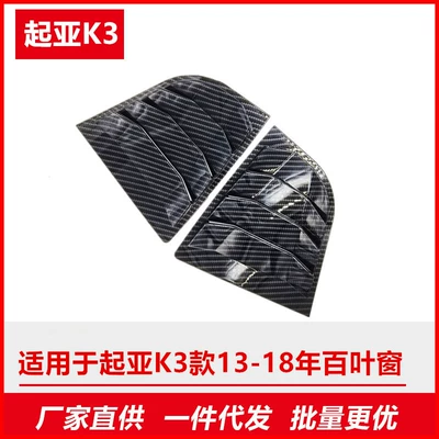 Suitable for Kia K3 Models Şüşə kənarı xromları/moldingləri