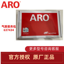 气路服务包维修包637434英格索兰ARO气动隔膜泵原厂配件