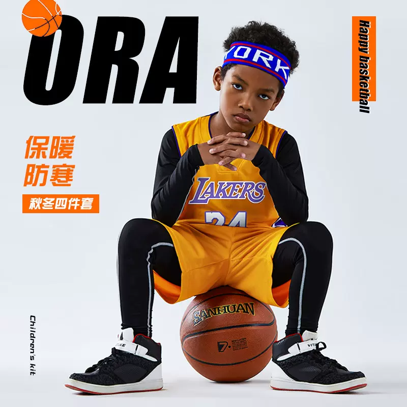 长袖篮球服套装学生幼儿园服装紧身衣24号篮球透气速干儿童篮球