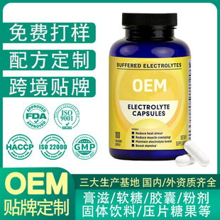 �羳���N늽��|�z��Electrolytecapsules�N�ƶ��ƾS����d�}��OEM