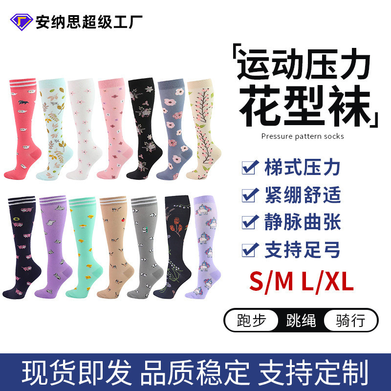 Amazon Foreign Trade Compression Calf Socks Floral Pattern Sports Compression Socks for Men and Women Strong Pressure Elastic Compression Socks Amazon Foreign Trade Compression Calf Socks Floral Pattern Sports Compression Socks for Men and Women Strong Pressure Elastic Compression Socks