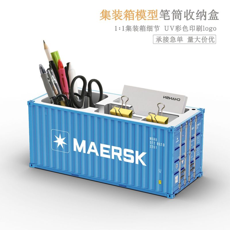 MAERSK天蓝仿真模型塑料笔筒名片收纳盒个性DIY摆件集装箱模型|undefined