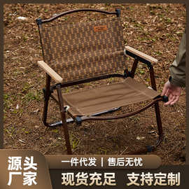 厂家户外露营折叠椅子超轻便携式沙滩椅钓鱼凳野营休闲克米特椅子