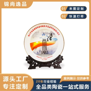 景德镇陶瓷瞭望塔彩绘背景纪念盘定制 英雄缅怀收藏礼品宣传挂盘