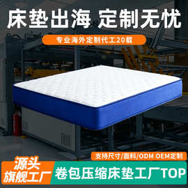 压缩床垫跨境酒店工程慢回弹记忆棉床垫 静音独立弹簧席梦思床垫