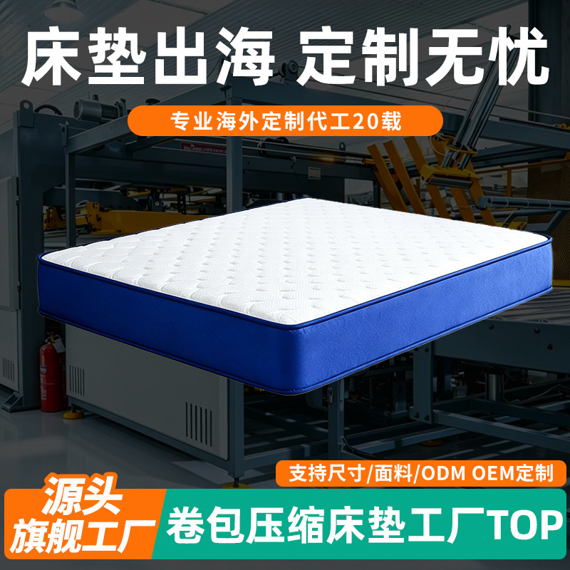 Compressed Mattress Cross-Border Hotel Project Slow Rebound Memory Foam Mattress Silent Independent Spring Simmons Mattress