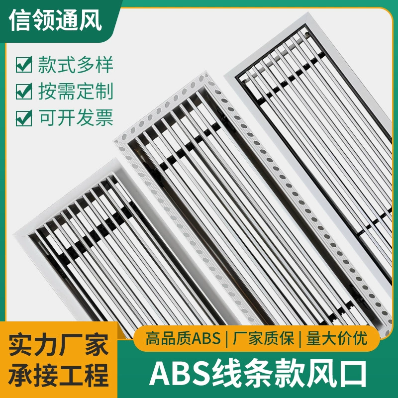 Изготовленный на заказ удлиненный минималистичный АБС-пластик черный Узкий край линейный безрамный слепой интерьер центральный кондиционер решетка выхода воздуха