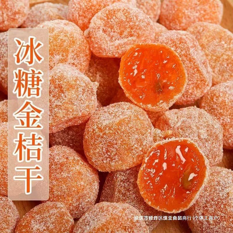 [2 pounds] Rights sugar kumquat dried Tianshan snow oranges and golden orange dried honey crickets casual snacks 250g bag