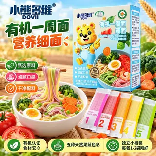 有机一周面面条多彩果蔬细面蝴蝶面