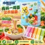 有机果蔬面条