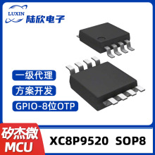 Сҵ絥Ƭ΢XC8P9520 SOP8 OTP-MCU¼