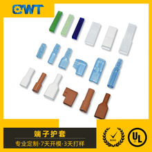 端子護套注塑件/尼龍/硅膠110/187/250直型/旗型V2V0 端子護套