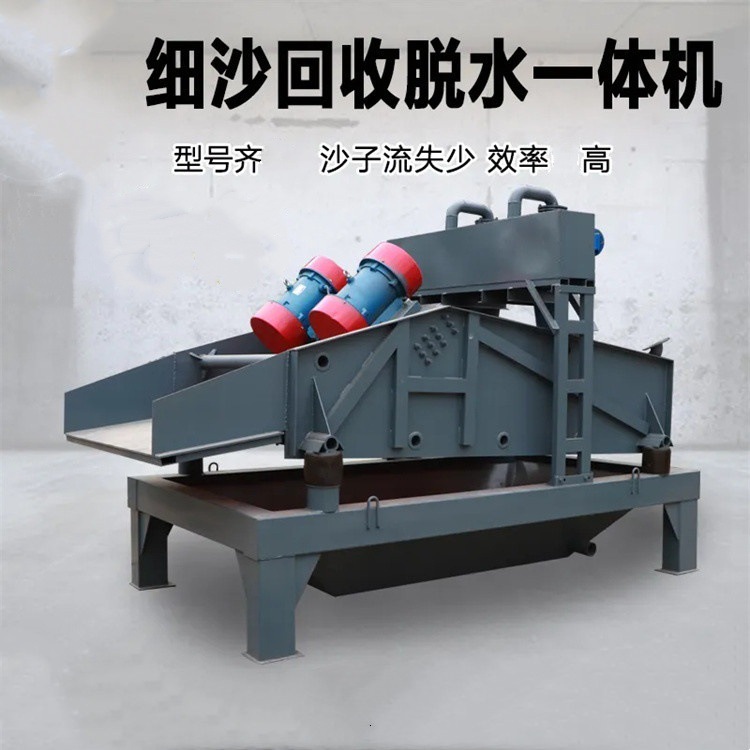 移动洗沙泥浆分离脱水筛 矿用筛分设备 矿渣河沙尾矿分离机