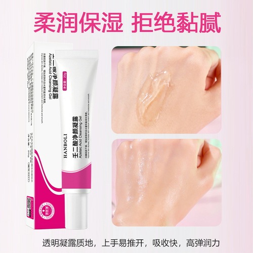 Kuaishou azelaic acid gel shrink pore cleansing cream blackhead export liquid salicylic acid acne cream to remove acne