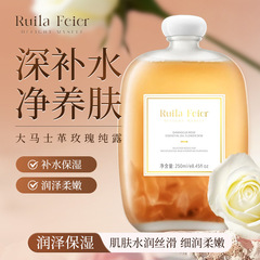 大马士革玫瑰精油花露提亮保湿补水紧致湿敷补水自然植物萃取平衡