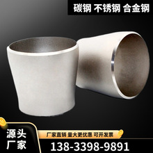 河北热镀锌同心大小头 偏心衬胶异径管 椎管 吸水喇叭口 焊接变径