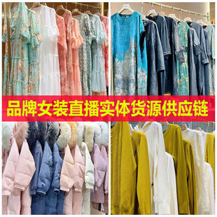 中高端品牌折扣女装尾款清货实体直播混批拿货撤柜女装清仓走份-阿里巴巴