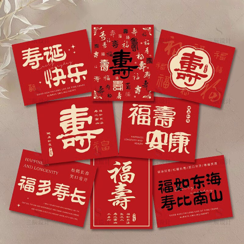 Blessing greeting card cake shop decoration card flower shop handwritten blessing card for the elderly birthday greeting card