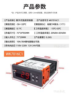 Ƕ��ʽ���֜ؿ���WK7016C1������������؜����ضȿ������_�P