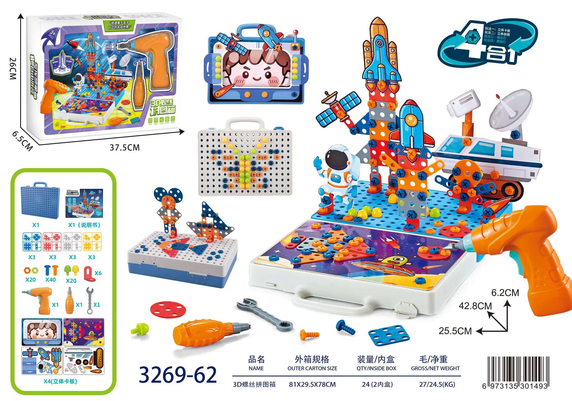 Children's three dimensional screw, brainteaser, storage box, toy, in 3d format, set, wholesale