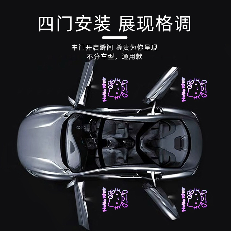 车载迎宾灯车门灯感应可爱猫咪车载投影仪电动车氛围装饰用品大全|undefined