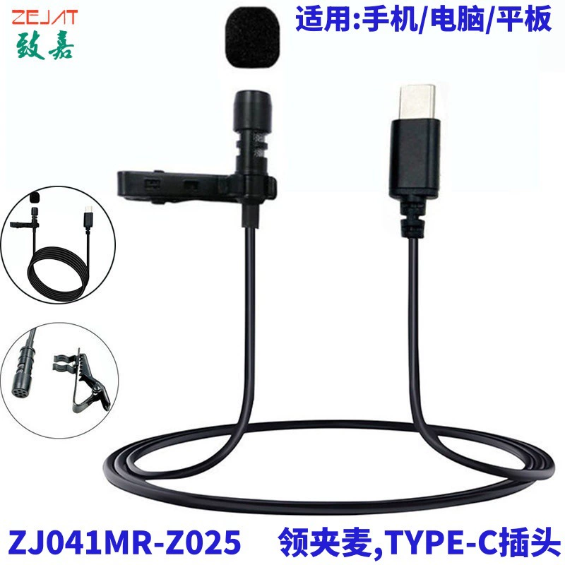 Телефон Android TYPE-C штекер воротник зажим микрофон звуковая карта живет с товарами интерфейс Type-C зажим для воротника пшеница