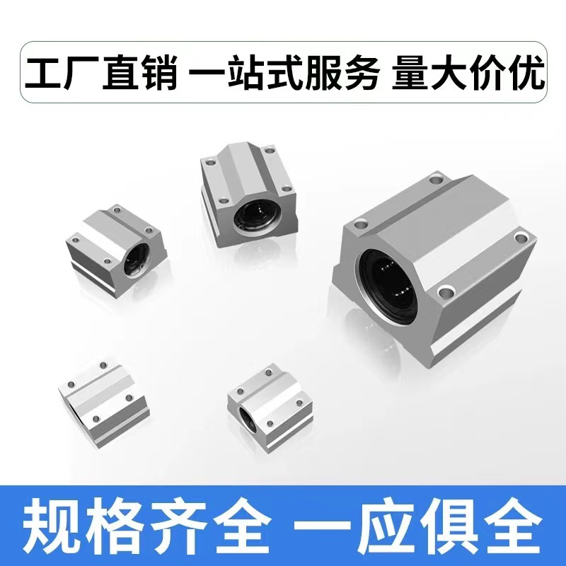 厂家直供LHBBL30 直线滑块轴承