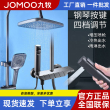 九牧全铜恒温淋浴花洒套装淋雨家用增压枪灰色沐浴卫浴浴室花晒