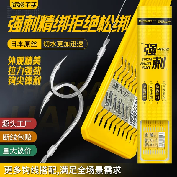 Wholesale Fishing Tackle: Thousand-Hand Strong Hook with Integrated Fishing Line, Double Hook for Wild Fishing, Black Pit Sleeve Hook with Double Hook Line
